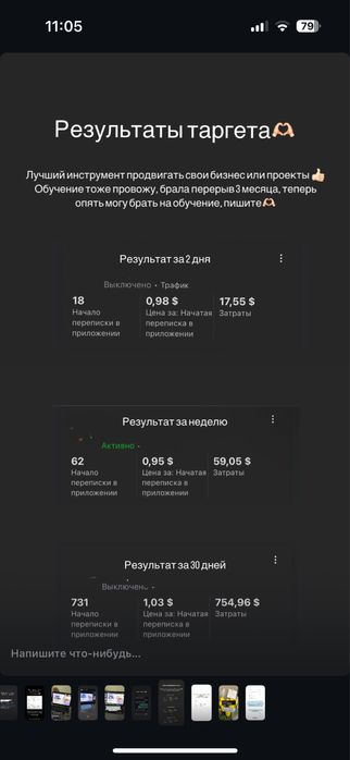 Таргетолог| обучение