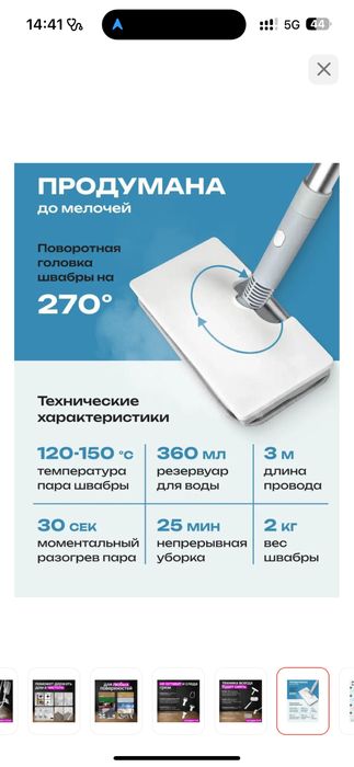 Швабра Пароочиститель многофункциональный