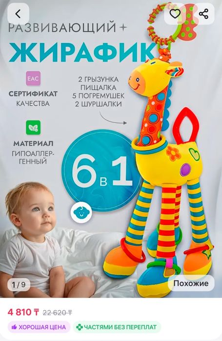 Развивающие игрушки для малышей