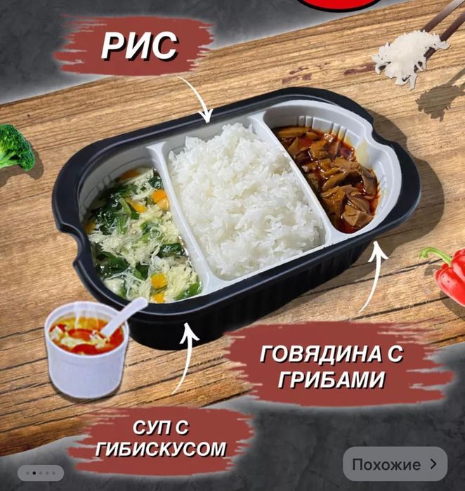 Лапша и рис быстрого приготовления. Ролтон. Не требует горячей воды.