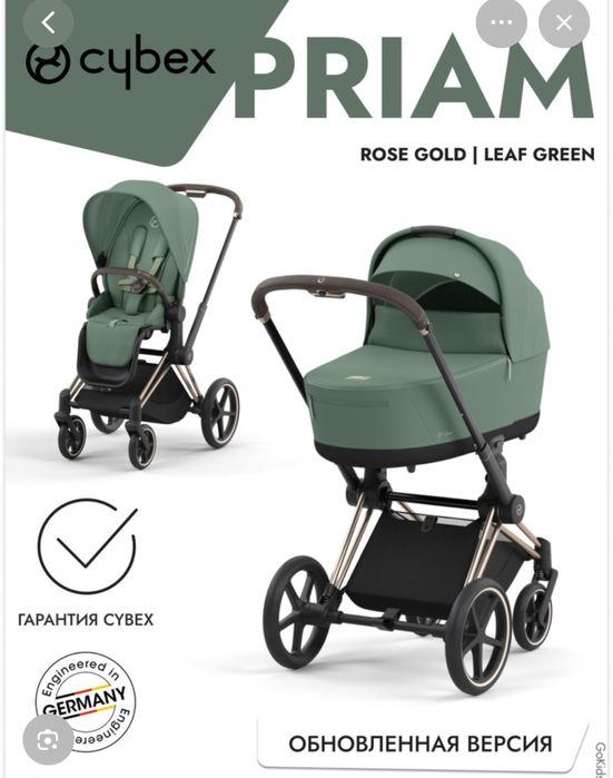 Продается премиальная немецкая коляска Cybex