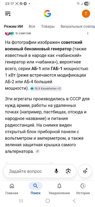 Продам советский бензиновый генератор