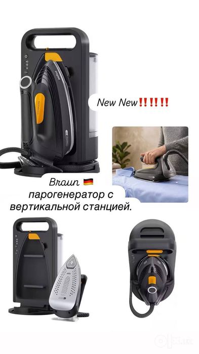 Парогенератор Braun утюг оригинал