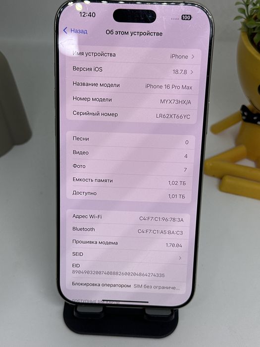Ip 16 pro max 1Tb 16099 Pintel.kz