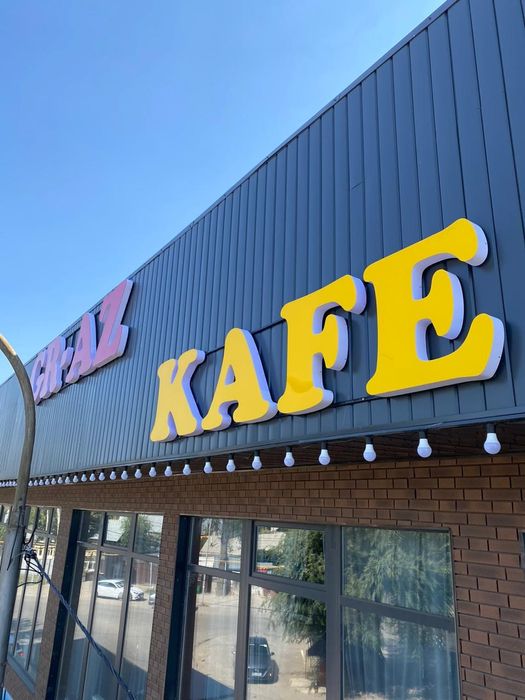 Наружные вывески и внутренние