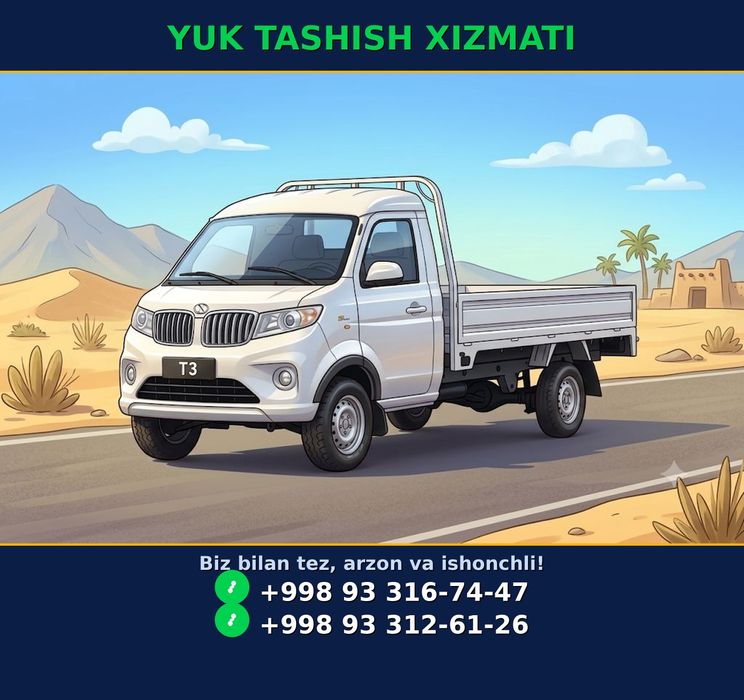 Yuk tashish xizmati Нужна перевозка груза