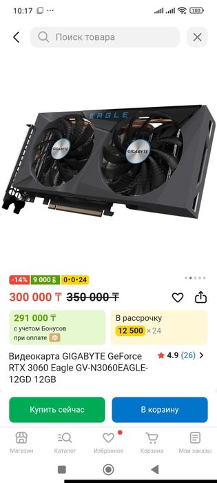 Продам видеокарту RTX 3060 на 12 gb