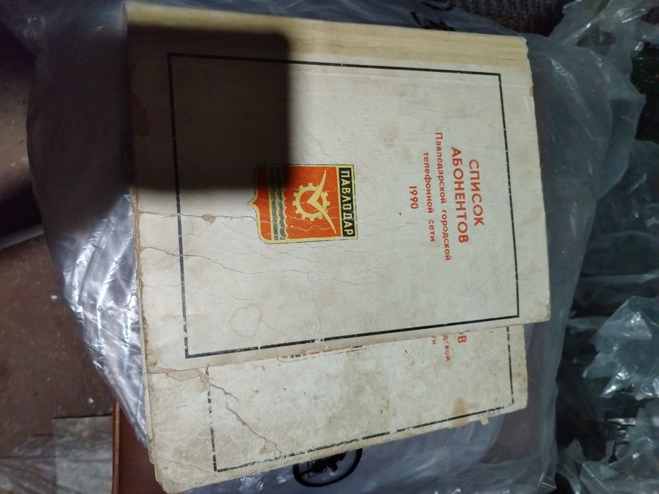 Продам открытки и книги Павлодар