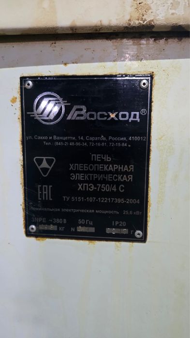 Продам хлебопекарную печь б/у