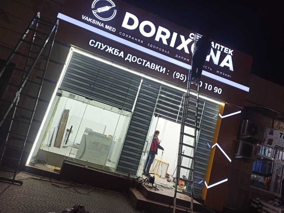 Hаружная реклама / Объемные буквы / Вывески / Баннер/ Оракал/ Банер