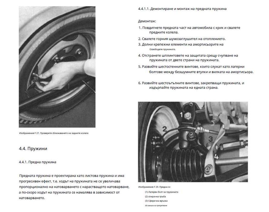 Оригинално ръководство за ремонт на Трабант 601  на CD