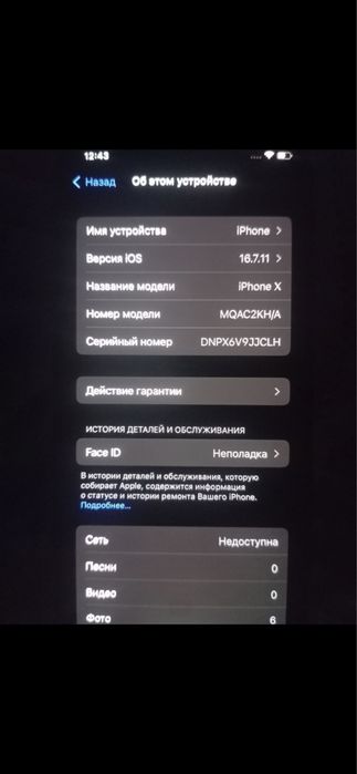 Айфон х в хорошем состоянии