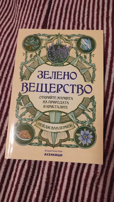 Продавам нови книги