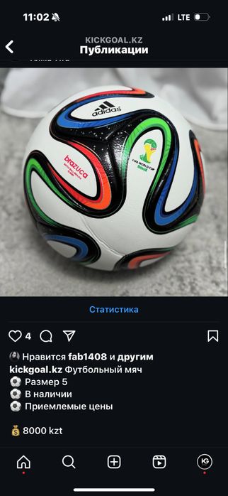 Новые мячи от kickgoal.kz