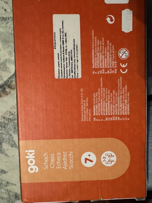 Шах goki / chess с магнитна дъска и фигури