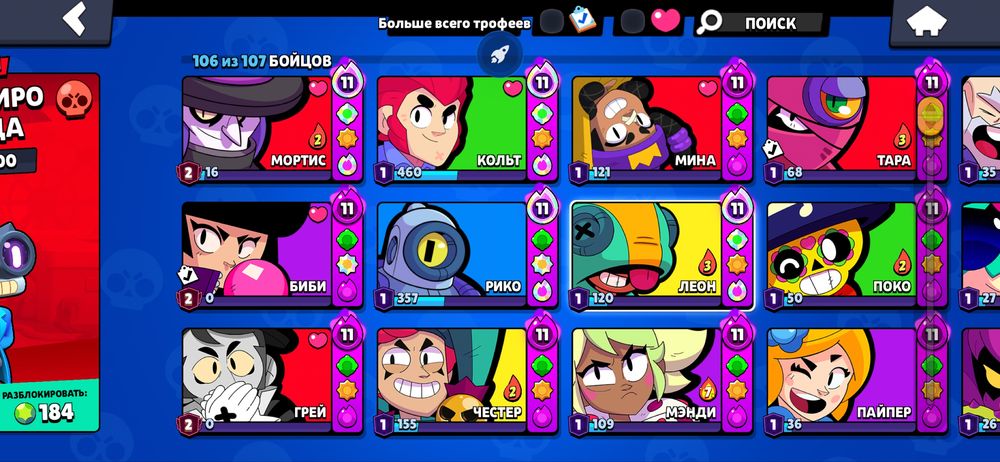 Brawl srars акаунт