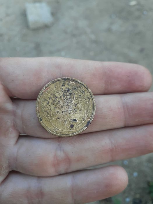 Монета СССР 5 копеек 1953