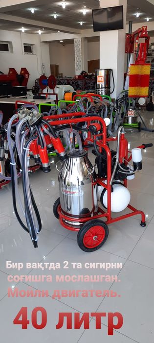 Сут соғиш аппаратлари №1 Сигир соғадиган аппарат