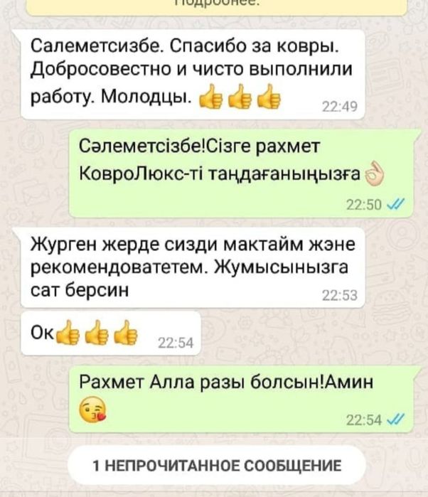 Химчистка ковров и мебели