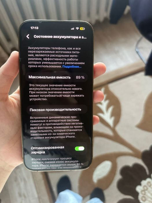 Айфон 14 про макс