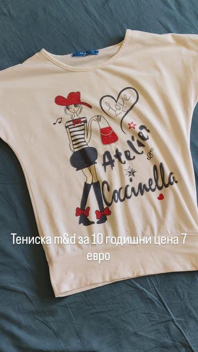 Оригинални тениски на топ цена
