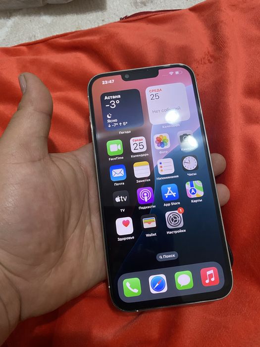 Айфон 13 промах айфон 15 простой