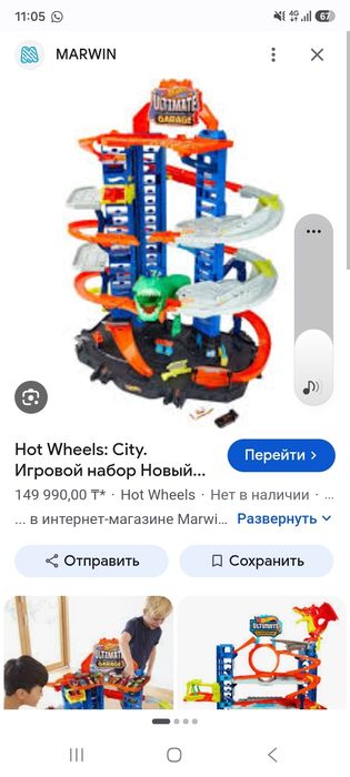 Hot wheels гараж ,осьминог