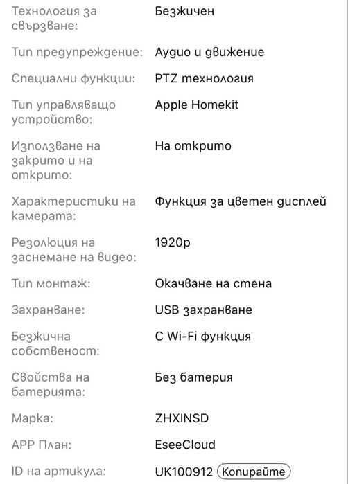 Двойна Wi Fi камера PTZ технология