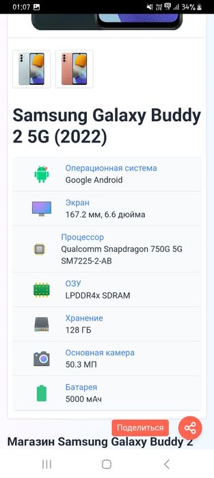 Продам самсунг чистый Кореец