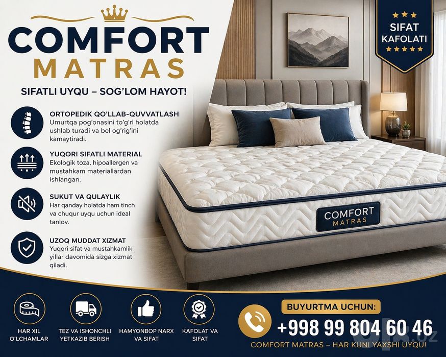 Ортопедические матрасы от производителя matras