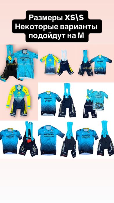 Велоформа вело форма оригинал