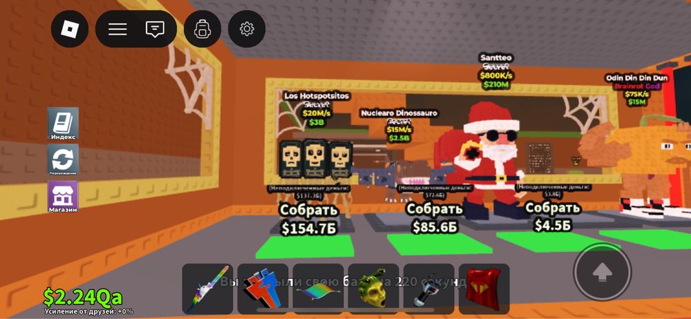 Брайнроты в Укради брайнрот