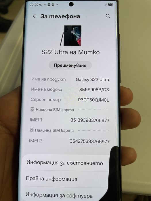 Samsung s22 ulrta