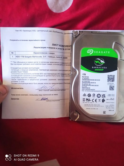 Жестокий диск с горантией