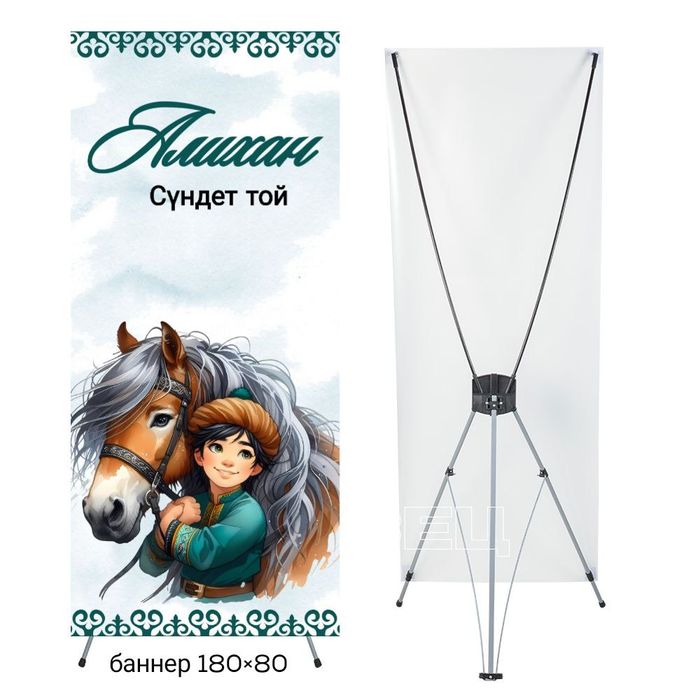 Баннер,бонбоньерки от 200тг