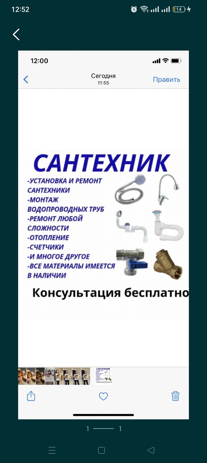 Сантехник с опытом работы - Сантехника / коммуникации Караганда на Olx