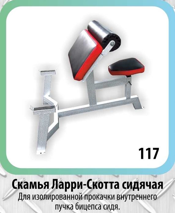 Производство и продажа тренажеров. Завод в Ташкенте