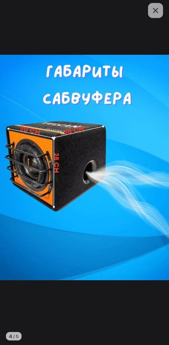 Продам саб на разминке