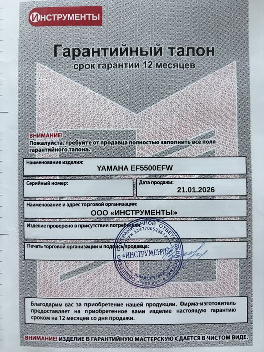 Продам генератор Yamaha 380/220 вольт