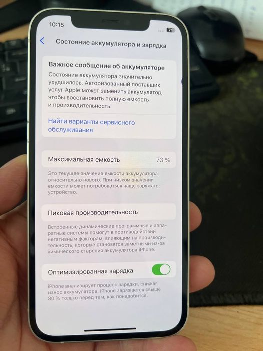 iPhone 12 White 64GB