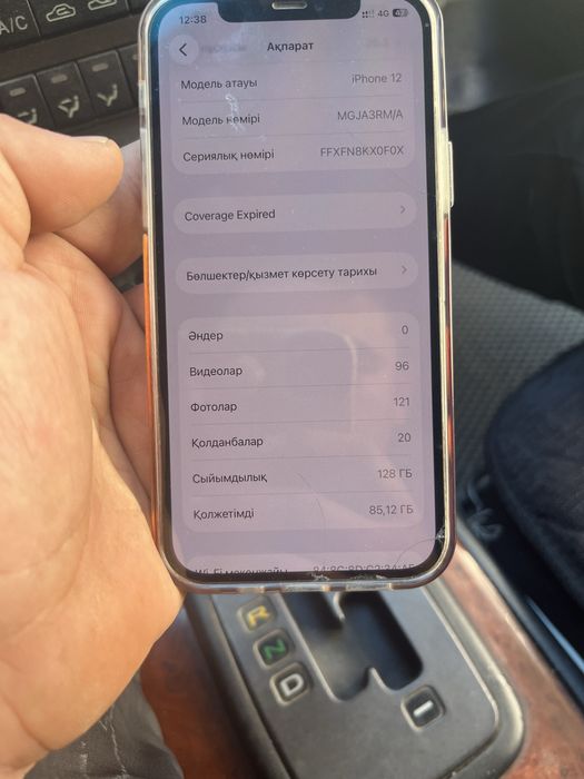 Iphone 12 сатылады