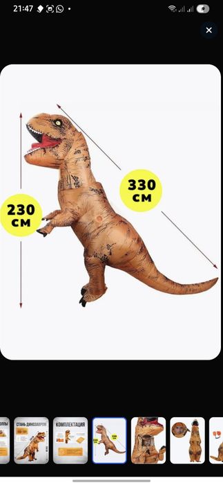 костюм динозавра