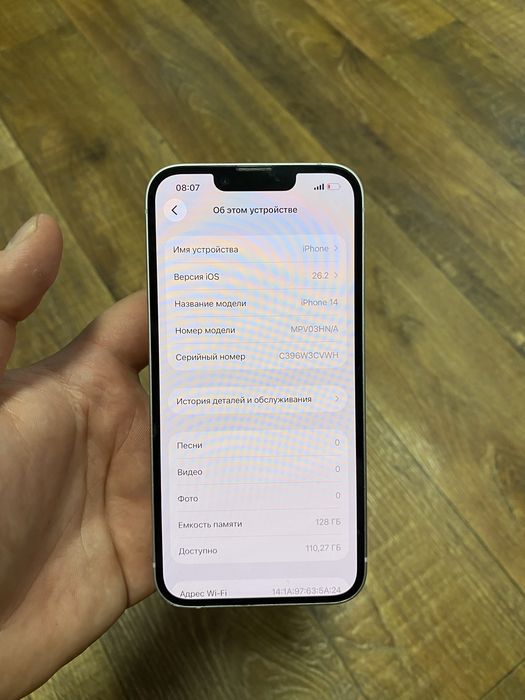 iPhone 14 быстрым торг