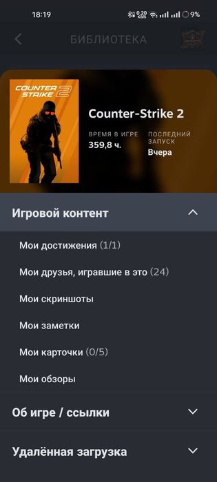 Аккаунт Стис с праймом