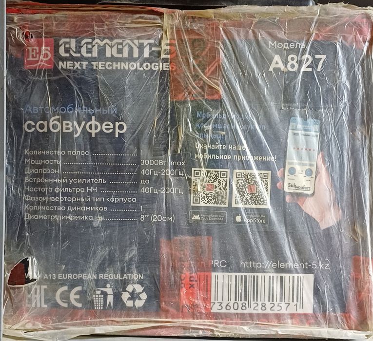 Сабвуфер Element-5 A827