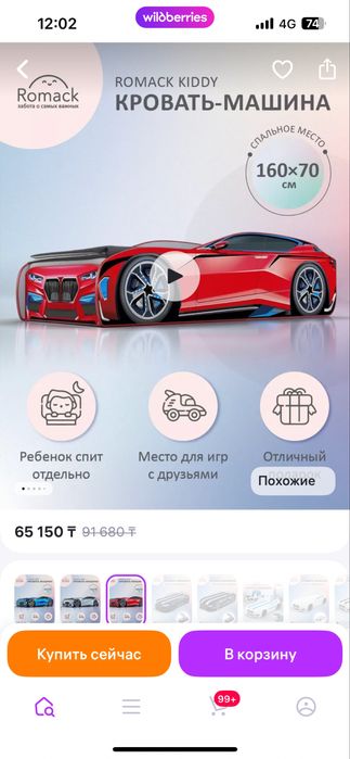 Детская кровать машина