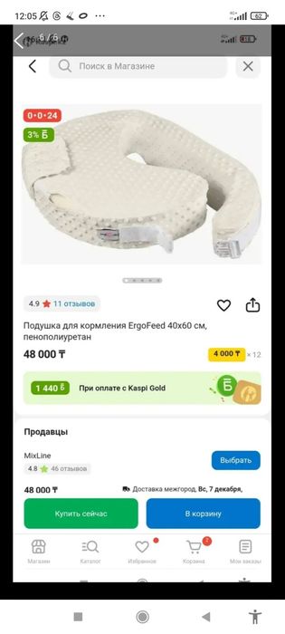 ErgoFeed подушка для кормления