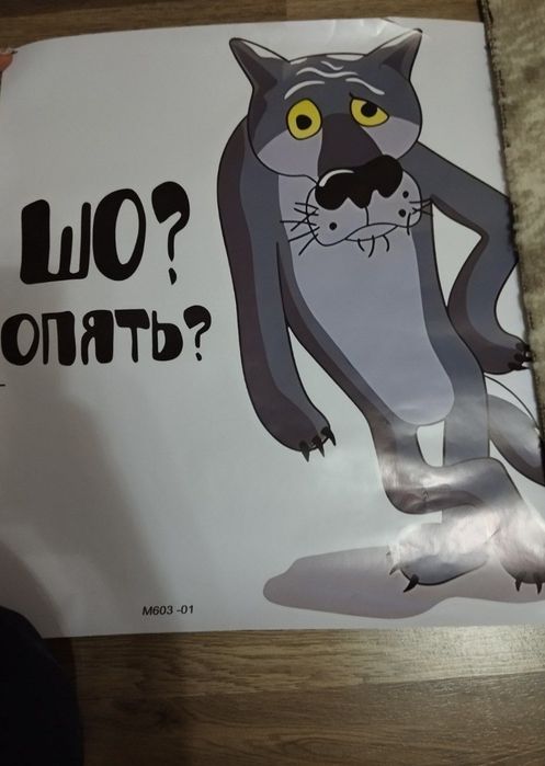 Наклейка большая