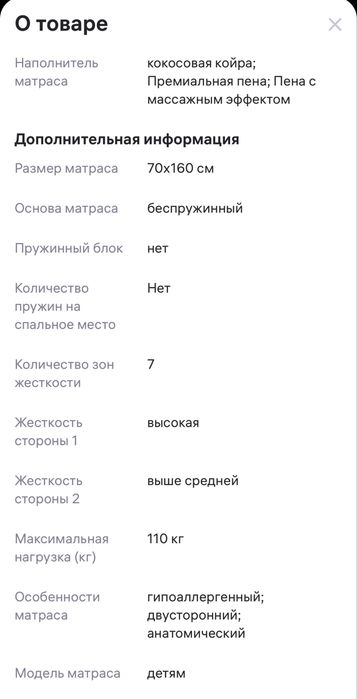 Детская кровать с матрасом