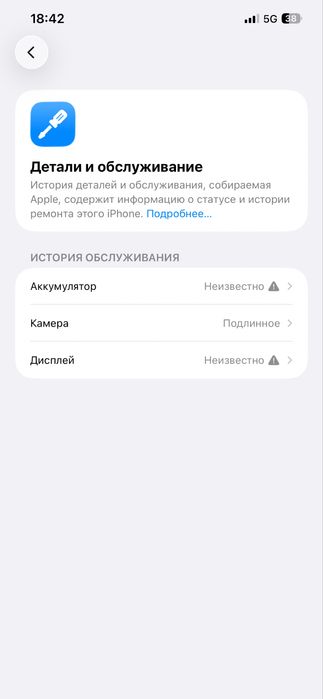 Iphone 12 pro max сатылады